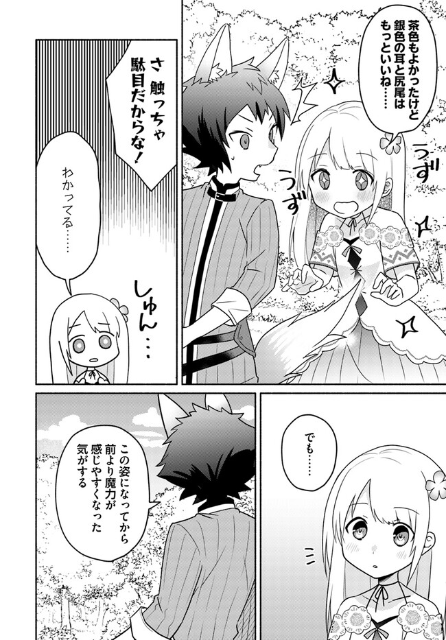 FUTAGO NO ANE GA MIKO TOSHITE HIKITORARETE, WATASHI WA SUTERARETA KEDO TABUN WATASHI GA MIKO DE ARU. (MANGA) - raw - Chapter 18.2 - https://jpdd.ccdd.to/JPDD/futagonoanegamikotoshitehikitoraretewatashiwasuteraretakedotabunwatashigamikodearumanga/245975/xlzikl0f34m.jpg
