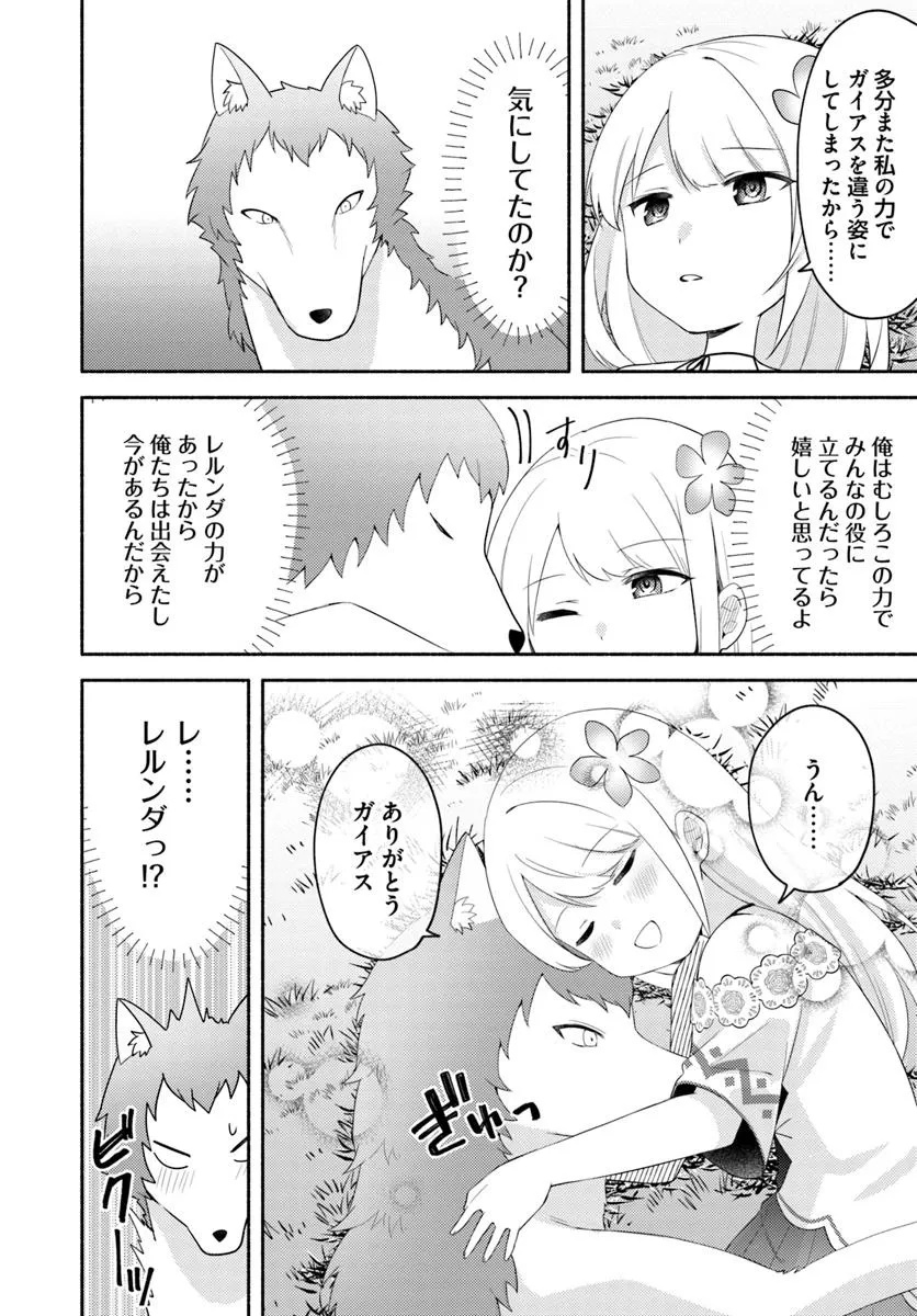 FUTAGO NO ANE GA MIKO TOSHITE HIKITORARETE, WATASHI WA SUTERARETA KEDO TABUN WATASHI GA MIKO DE ARU. (MANGA) - raw - Chapter 25 - https://jpdd.ccdd.to/JPDD/futagonoanegamikotoshitehikitoraretewatashiwasuteraretakedotabunwatashigamikodearumanga/250000/2snmogcxmtc.jpg
