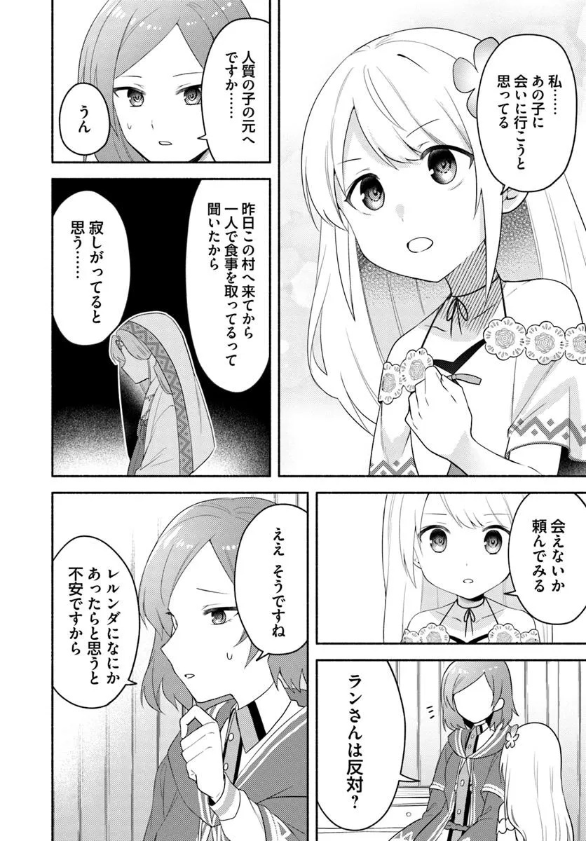FUTAGO NO ANE GA MIKO TOSHITE HIKITORARETE, WATASHI WA SUTERARETA KEDO TABUN WATASHI GA MIKO DE ARU. (MANGA) - raw - Chapter 25 - https://jpdd.ccdd.to/JPDD/futagonoanegamikotoshitehikitoraretewatashiwasuteraretakedotabunwatashigamikodearumanga/250000/3m44u4buxvs.jpg