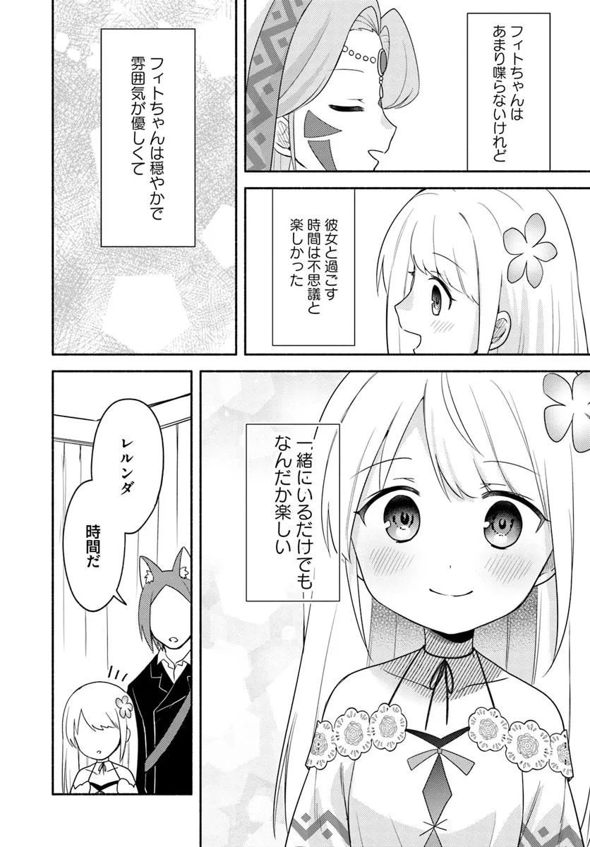 FUTAGO NO ANE GA MIKO TOSHITE HIKITORARETE, WATASHI WA SUTERARETA KEDO TABUN WATASHI GA MIKO DE ARU. (MANGA) - raw - Chapter 25 - https://jpdd.ccdd.to/JPDD/futagonoanegamikotoshitehikitoraretewatashiwasuteraretakedotabunwatashigamikodearumanga/250000/aes0qhhrm4a.jpg