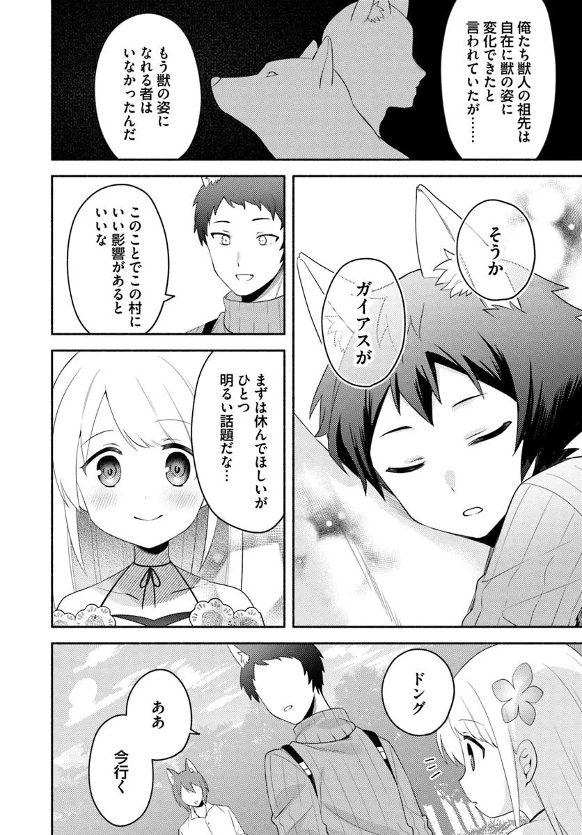 FUTAGO NO ANE GA MIKO TOSHITE HIKITORARETE, WATASHI WA SUTERARETA KEDO TABUN WATASHI GA MIKO DE ARU. (MANGA) - raw - Chapter 25 - https://jpdd.ccdd.to/JPDD/futagonoanegamikotoshitehikitoraretewatashiwasuteraretakedotabunwatashigamikodearumanga/250000/atmadt1vz51.jpg