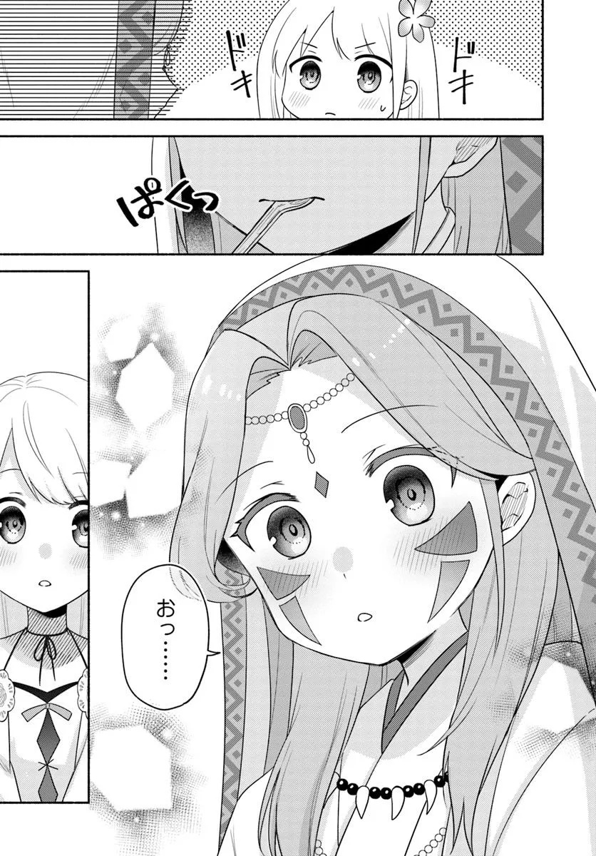 FUTAGO NO ANE GA MIKO TOSHITE HIKITORARETE, WATASHI WA SUTERARETA KEDO TABUN WATASHI GA MIKO DE ARU. (MANGA) - raw - Chapter 25 - https://jpdd.ccdd.to/JPDD/futagonoanegamikotoshitehikitoraretewatashiwasuteraretakedotabunwatashigamikodearumanga/250000/dbrwempzrg3.jpg