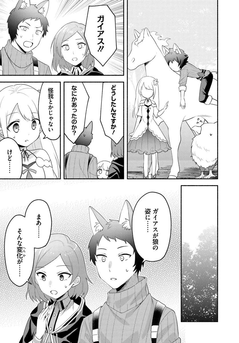 FUTAGO NO ANE GA MIKO TOSHITE HIKITORARETE, WATASHI WA SUTERARETA KEDO TABUN WATASHI GA MIKO DE ARU. (MANGA) - raw - Chapter 25 - https://jpdd.ccdd.to/JPDD/futagonoanegamikotoshitehikitoraretewatashiwasuteraretakedotabunwatashigamikodearumanga/250000/ernxeiv5efe.jpg
