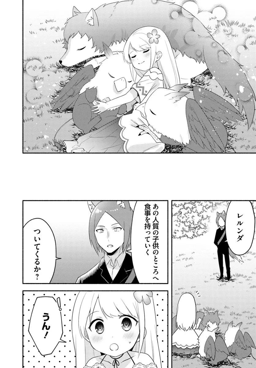 FUTAGO NO ANE GA MIKO TOSHITE HIKITORARETE, WATASHI WA SUTERARETA KEDO TABUN WATASHI GA MIKO DE ARU. (MANGA) - raw - Chapter 25 - https://jpdd.ccdd.to/JPDD/futagonoanegamikotoshitehikitoraretewatashiwasuteraretakedotabunwatashigamikodearumanga/250000/famaredcxh1.jpg