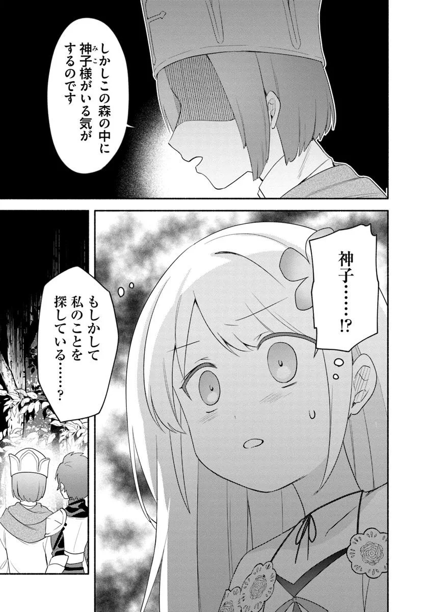 FUTAGO NO ANE GA MIKO TOSHITE HIKITORARETE, WATASHI WA SUTERARETA KEDO TABUN WATASHI GA MIKO DE ARU. (MANGA) - raw - Chapter 25 - https://jpdd.ccdd.to/JPDD/futagonoanegamikotoshitehikitoraretewatashiwasuteraretakedotabunwatashigamikodearumanga/250000/fqqpyv3dfhy.jpg