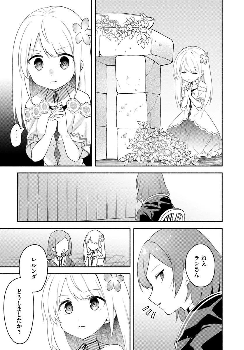 FUTAGO NO ANE GA MIKO TOSHITE HIKITORARETE, WATASHI WA SUTERARETA KEDO TABUN WATASHI GA MIKO DE ARU. (MANGA) - raw - Chapter 25 - https://jpdd.ccdd.to/JPDD/futagonoanegamikotoshitehikitoraretewatashiwasuteraretakedotabunwatashigamikodearumanga/250000/iagsnxnnayl.jpg