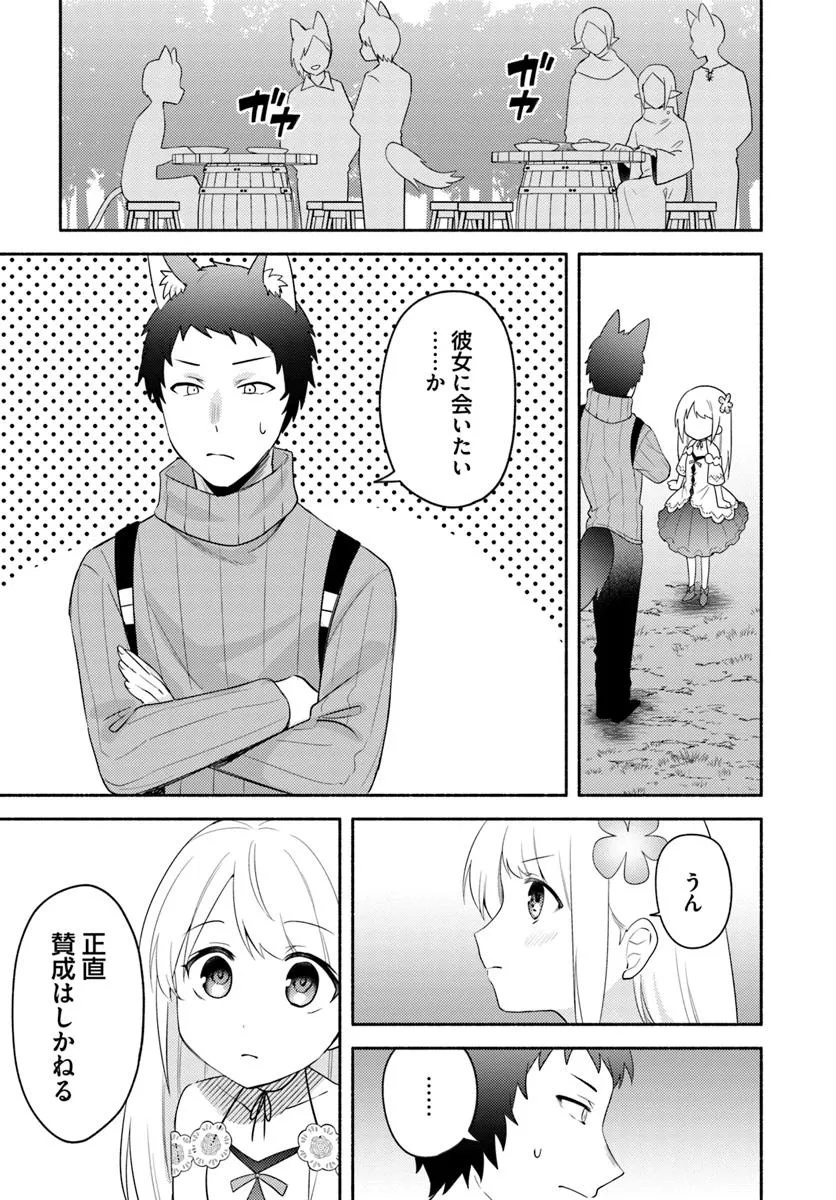 FUTAGO NO ANE GA MIKO TOSHITE HIKITORARETE, WATASHI WA SUTERARETA KEDO TABUN WATASHI GA MIKO DE ARU. (MANGA) - raw - Chapter 25 - https://jpdd.ccdd.to/JPDD/futagonoanegamikotoshitehikitoraretewatashiwasuteraretakedotabunwatashigamikodearumanga/250000/lc5jx1v15ko.jpg