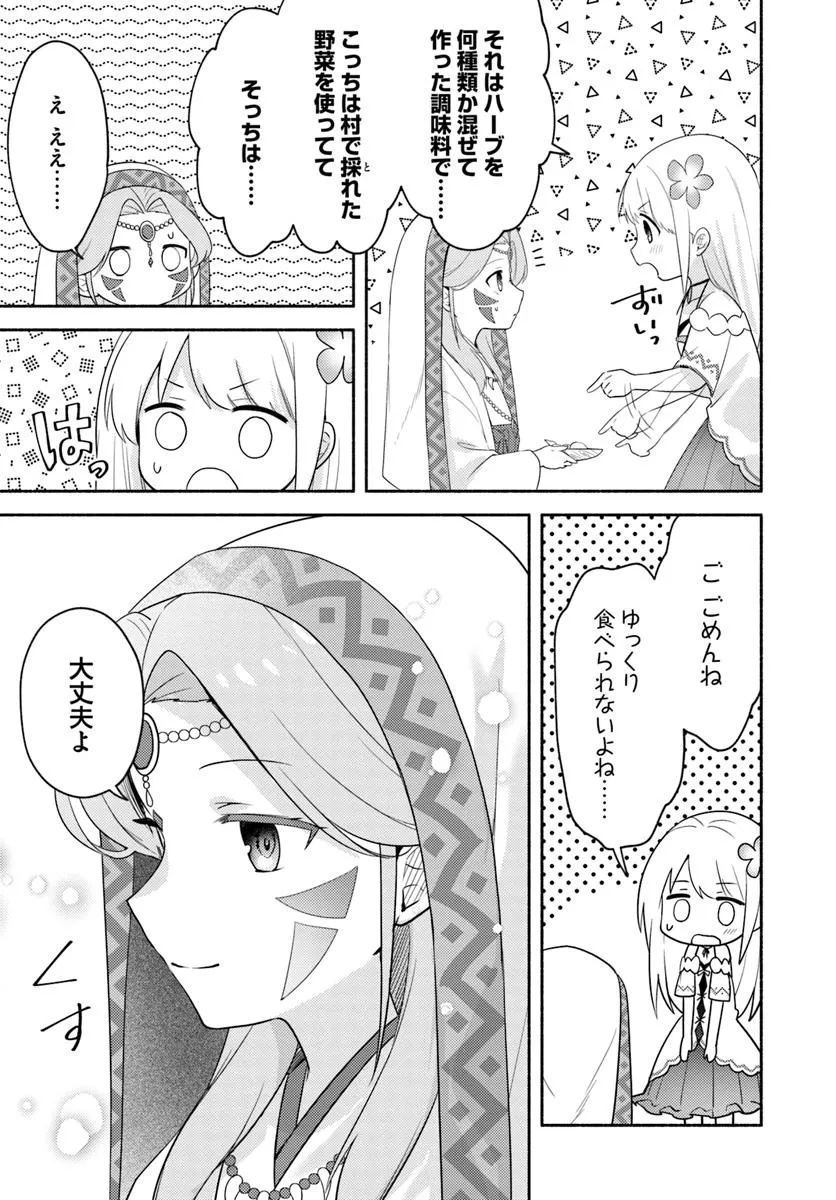 FUTAGO NO ANE GA MIKO TOSHITE HIKITORARETE, WATASHI WA SUTERARETA KEDO TABUN WATASHI GA MIKO DE ARU. (MANGA) - raw - Chapter 25 - https://jpdd.ccdd.to/JPDD/futagonoanegamikotoshitehikitoraretewatashiwasuteraretakedotabunwatashigamikodearumanga/250000/padpbj54w1k.jpg