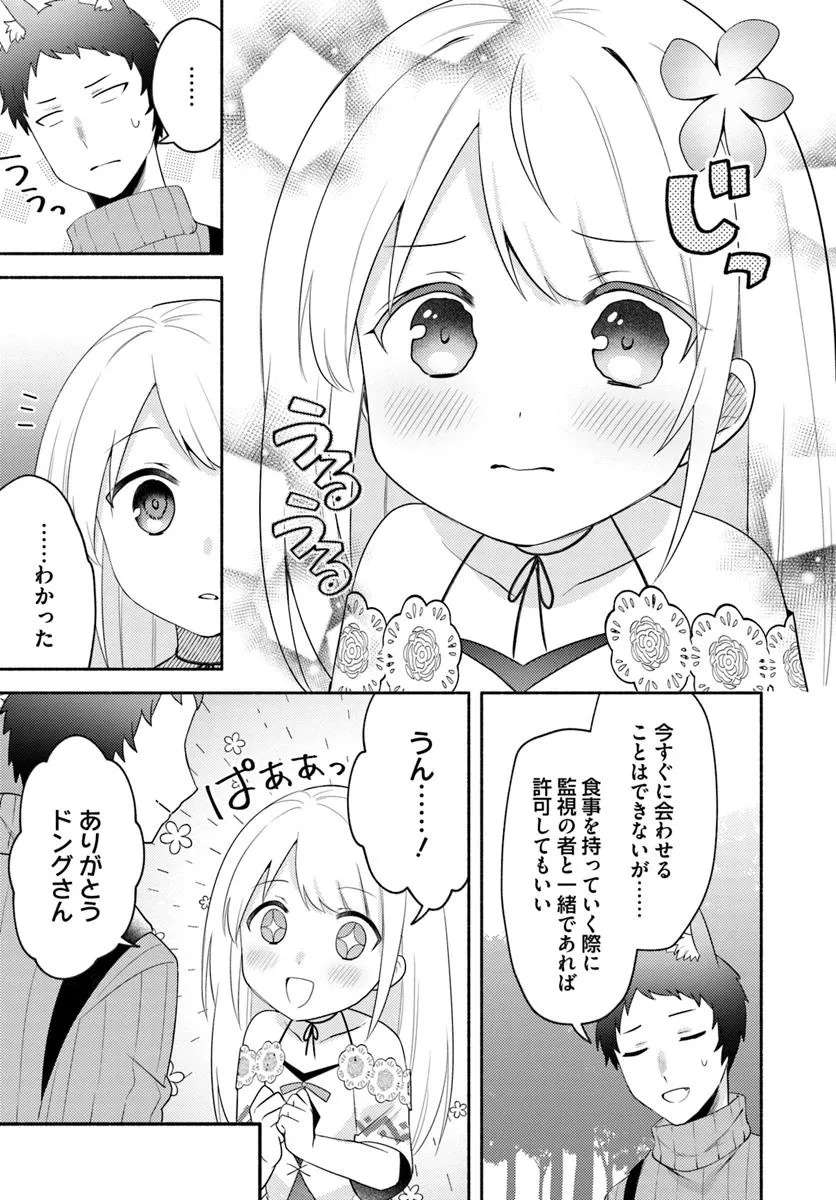 FUTAGO NO ANE GA MIKO TOSHITE HIKITORARETE, WATASHI WA SUTERARETA KEDO TABUN WATASHI GA MIKO DE ARU. (MANGA) - raw - Chapter 25 - https://jpdd.ccdd.to/JPDD/futagonoanegamikotoshitehikitoraretewatashiwasuteraretakedotabunwatashigamikodearumanga/250000/pnnhwydylqt.jpg