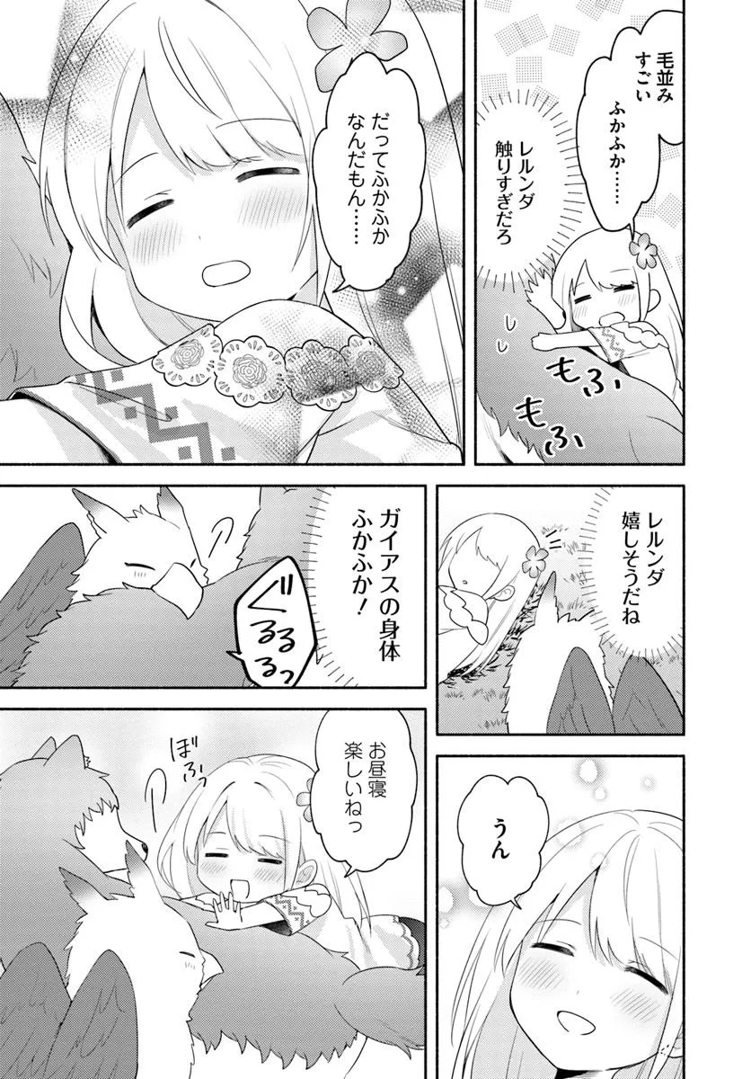 FUTAGO NO ANE GA MIKO TOSHITE HIKITORARETE, WATASHI WA SUTERARETA KEDO TABUN WATASHI GA MIKO DE ARU. (MANGA) - raw - Chapter 25 - https://jpdd.ccdd.to/JPDD/futagonoanegamikotoshitehikitoraretewatashiwasuteraretakedotabunwatashigamikodearumanga/250000/ptq0z2iws5a.jpg