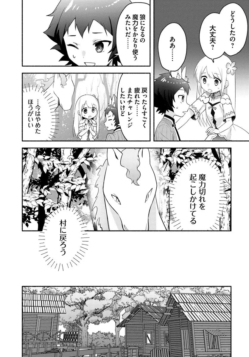 FUTAGO NO ANE GA MIKO TOSHITE HIKITORARETE, WATASHI WA SUTERARETA KEDO TABUN WATASHI GA MIKO DE ARU. (MANGA) - raw - Chapter 25 - https://jpdd.ccdd.to/JPDD/futagonoanegamikotoshitehikitoraretewatashiwasuteraretakedotabunwatashigamikodearumanga/250000/pztoj0j13jm.jpg