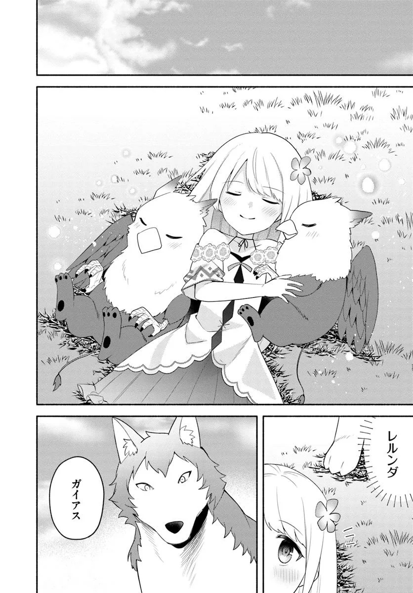FUTAGO NO ANE GA MIKO TOSHITE HIKITORARETE, WATASHI WA SUTERARETA KEDO TABUN WATASHI GA MIKO DE ARU. (MANGA) - raw - Chapter 25 - https://jpdd.ccdd.to/JPDD/futagonoanegamikotoshitehikitoraretewatashiwasuteraretakedotabunwatashigamikodearumanga/250000/qdimgqnujdt.jpg