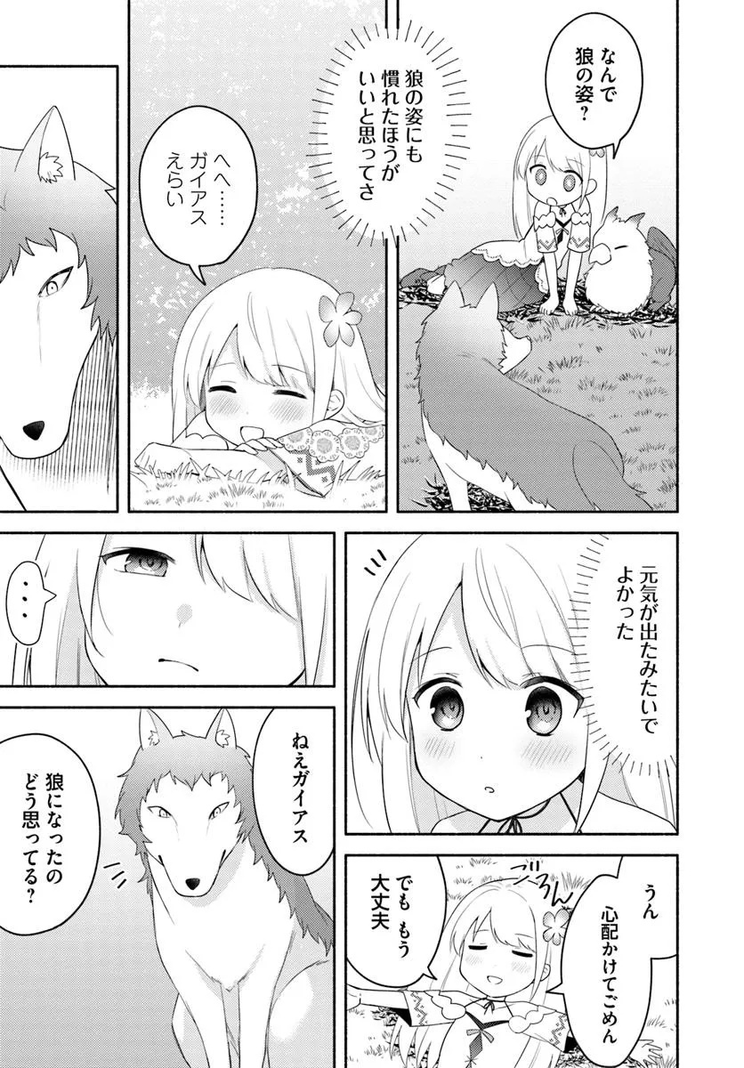 FUTAGO NO ANE GA MIKO TOSHITE HIKITORARETE, WATASHI WA SUTERARETA KEDO TABUN WATASHI GA MIKO DE ARU. (MANGA) - raw - Chapter 25 - https://jpdd.ccdd.to/JPDD/futagonoanegamikotoshitehikitoraretewatashiwasuteraretakedotabunwatashigamikodearumanga/250000/sgen04xhxqx.jpg