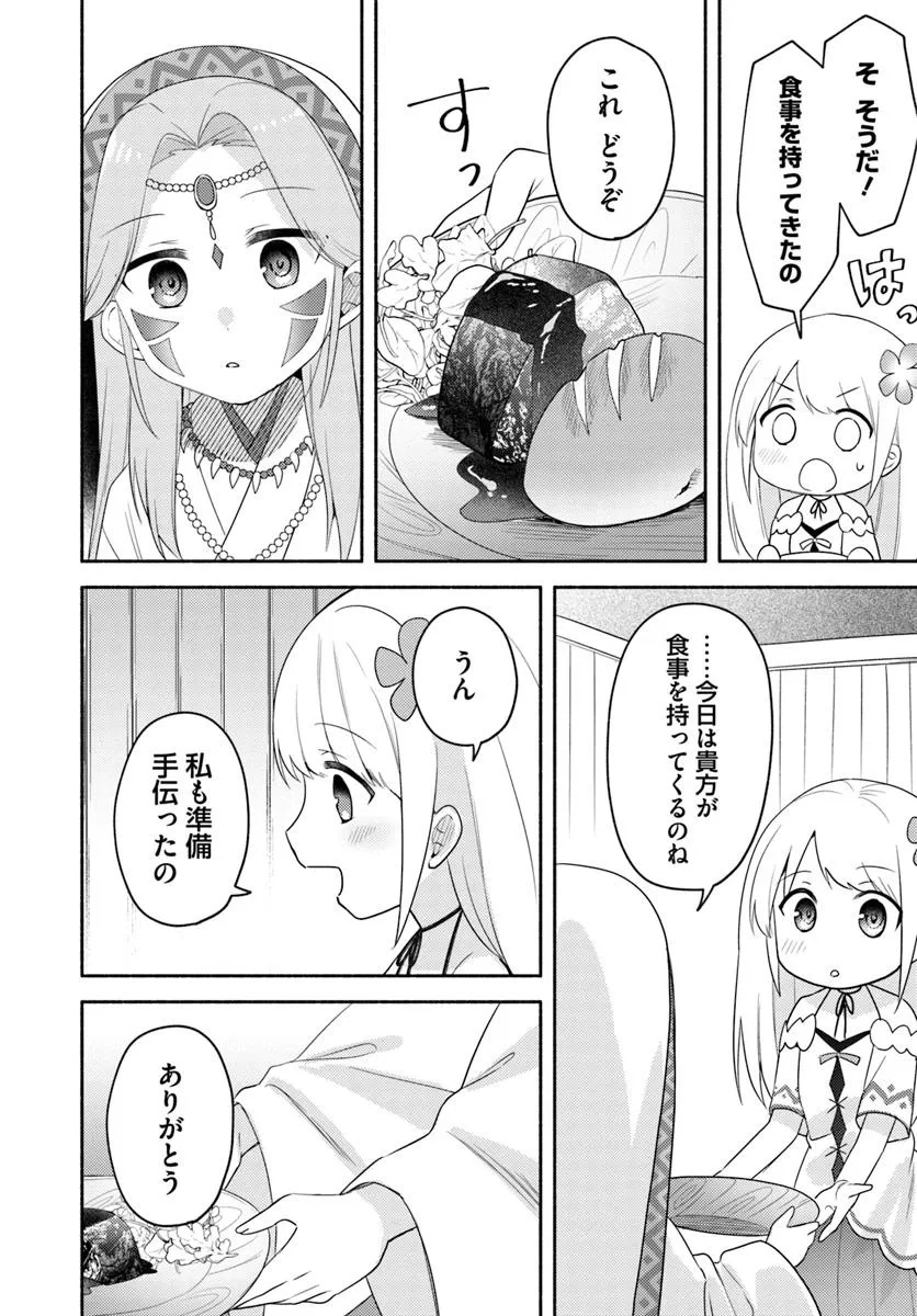 FUTAGO NO ANE GA MIKO TOSHITE HIKITORARETE, WATASHI WA SUTERARETA KEDO TABUN WATASHI GA MIKO DE ARU. (MANGA) - raw - Chapter 25 - https://jpdd.ccdd.to/JPDD/futagonoanegamikotoshitehikitoraretewatashiwasuteraretakedotabunwatashigamikodearumanga/250000/th5y3a0gick.jpg