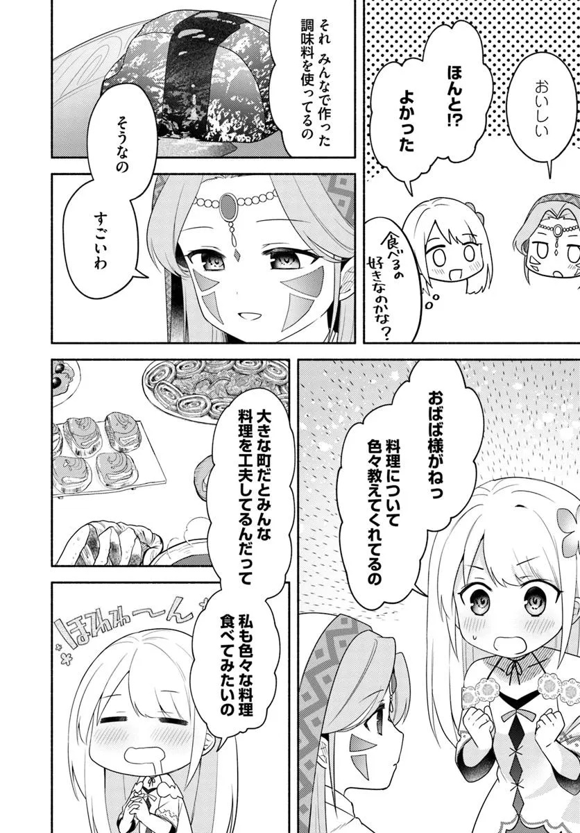 FUTAGO NO ANE GA MIKO TOSHITE HIKITORARETE, WATASHI WA SUTERARETA KEDO TABUN WATASHI GA MIKO DE ARU. (MANGA) - raw - Chapter 25 - https://jpdd.ccdd.to/JPDD/futagonoanegamikotoshitehikitoraretewatashiwasuteraretakedotabunwatashigamikodearumanga/250000/vmdpqisuwbr.jpg