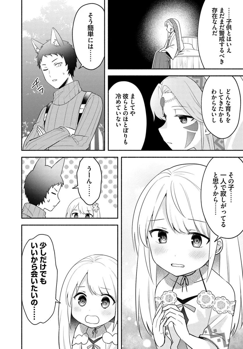 FUTAGO NO ANE GA MIKO TOSHITE HIKITORARETE, WATASHI WA SUTERARETA KEDO TABUN WATASHI GA MIKO DE ARU. (MANGA) - raw - Chapter 25 - https://jpdd.ccdd.to/JPDD/futagonoanegamikotoshitehikitoraretewatashiwasuteraretakedotabunwatashigamikodearumanga/250000/wgnk0lcuqtm.jpg