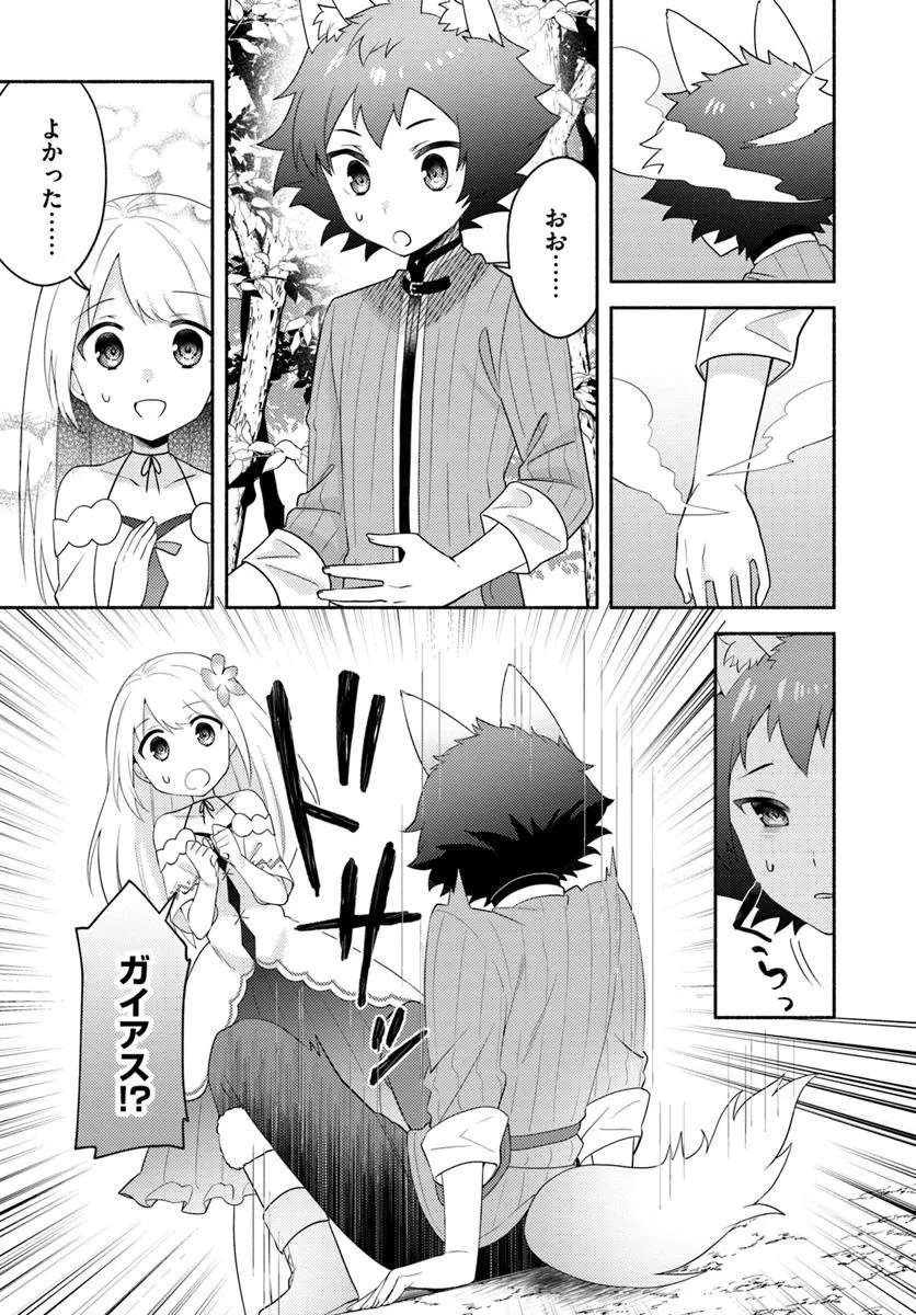 FUTAGO NO ANE GA MIKO TOSHITE HIKITORARETE, WATASHI WA SUTERARETA KEDO TABUN WATASHI GA MIKO DE ARU. (MANGA) - raw - Chapter 25 - https://jpdd.ccdd.to/JPDD/futagonoanegamikotoshitehikitoraretewatashiwasuteraretakedotabunwatashigamikodearumanga/250000/ymb2bkzlvxy.jpg