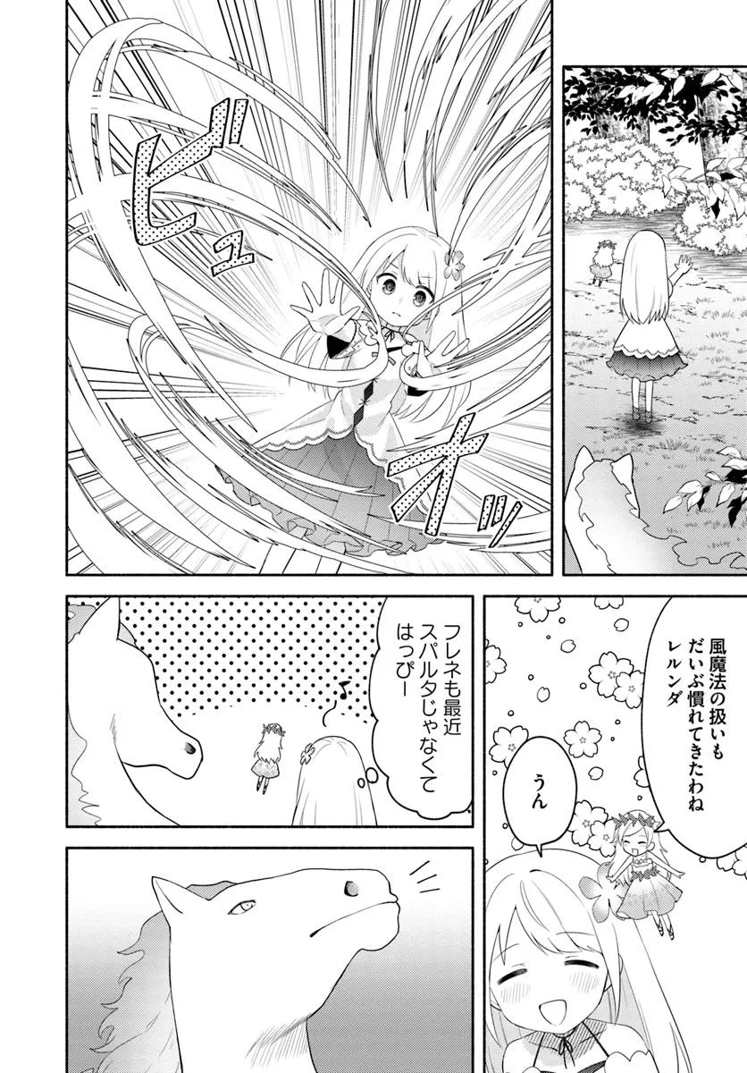 FUTAGO NO ANE GA MIKO TOSHITE HIKITORARETE, WATASHI WA SUTERARETA KEDO TABUN WATASHI GA MIKO DE ARU. (MANGA) - raw - Chapter 25 - https://jpdd.ccdd.to/JPDD/futagonoanegamikotoshitehikitoraretewatashiwasuteraretakedotabunwatashigamikodearumanga/250000/ypiv5goh00h.jpg
