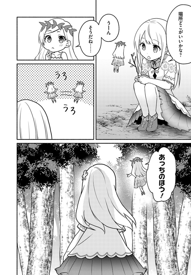 FUTAGO NO ANE GA MIKO TOSHITE HIKITORARETE, WATASHI WA SUTERARETA KEDO TABUN WATASHI GA MIKO DE ARU. (MANGA) - raw - Chapter 19.1 - https://jpdd.ccdd.to/JPDD/futagonoanegamikotoshitehikitoraretewatashiwasuteraretakedotabunwatashigamikodearumanga/253504/0kmqfgr4kyy.jpg