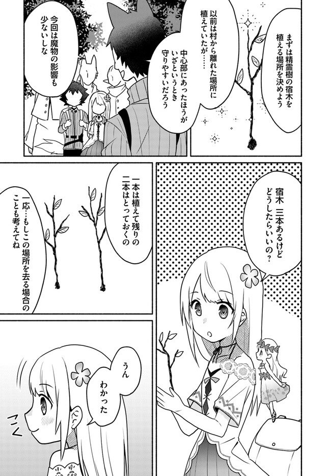 FUTAGO NO ANE GA MIKO TOSHITE HIKITORARETE, WATASHI WA SUTERARETA KEDO TABUN WATASHI GA MIKO DE ARU. (MANGA) - raw - Chapter 19.1 - https://jpdd.ccdd.to/JPDD/futagonoanegamikotoshitehikitoraretewatashiwasuteraretakedotabunwatashigamikodearumanga/253504/11n2ltxy20y.jpg