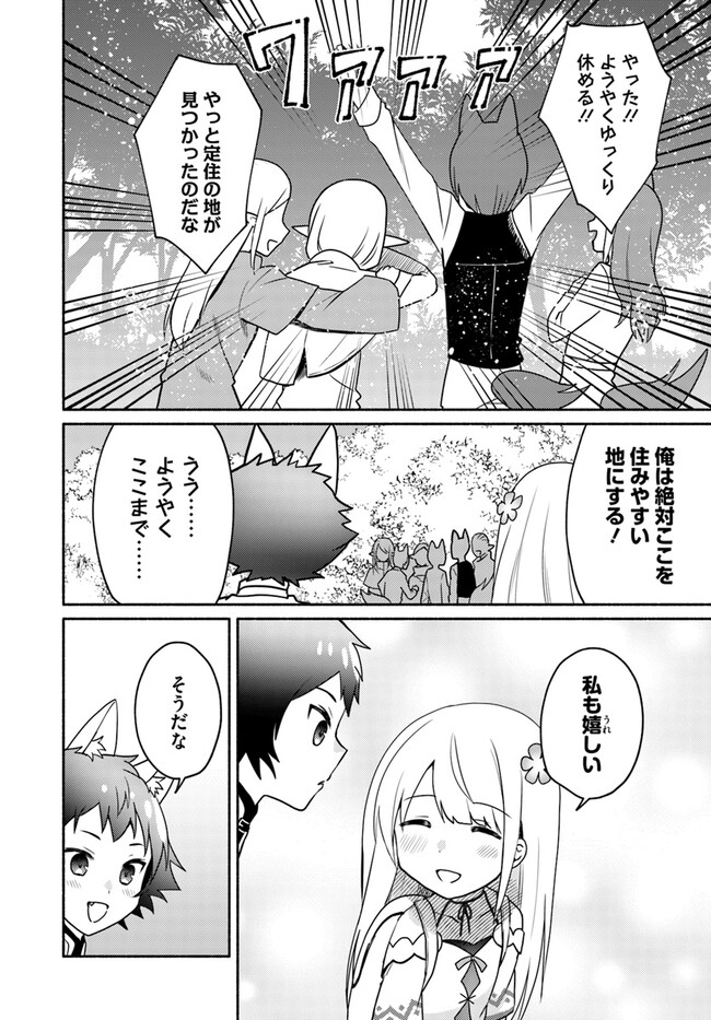FUTAGO NO ANE GA MIKO TOSHITE HIKITORARETE, WATASHI WA SUTERARETA KEDO TABUN WATASHI GA MIKO DE ARU. (MANGA) - raw - Chapter 19.1 - https://jpdd.ccdd.to/JPDD/futagonoanegamikotoshitehikitoraretewatashiwasuteraretakedotabunwatashigamikodearumanga/253504/1m3ezeunxay.jpg