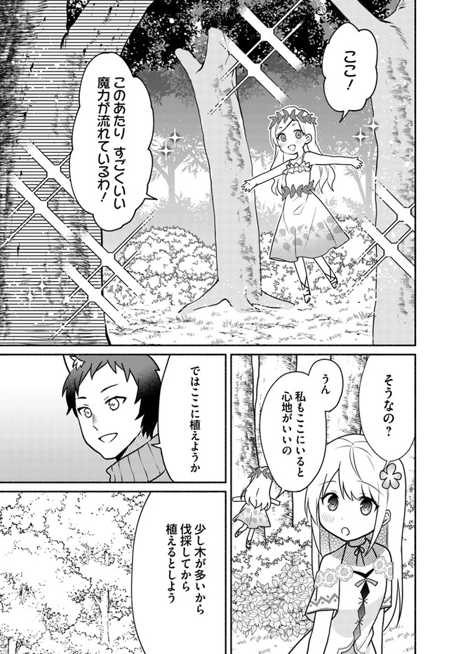 FUTAGO NO ANE GA MIKO TOSHITE HIKITORARETE, WATASHI WA SUTERARETA KEDO TABUN WATASHI GA MIKO DE ARU. (MANGA) - raw - Chapter 19.1 - https://jpdd.ccdd.to/JPDD/futagonoanegamikotoshitehikitoraretewatashiwasuteraretakedotabunwatashigamikodearumanga/253504/jo23h2bekm1.jpg
