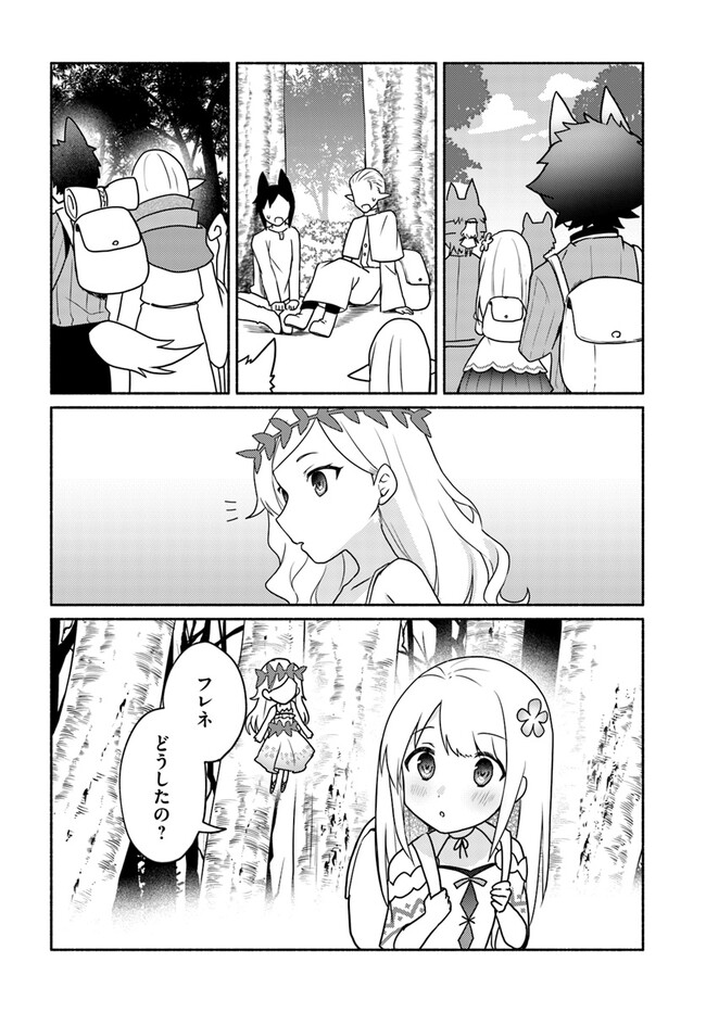 FUTAGO NO ANE GA MIKO TOSHITE HIKITORARETE, WATASHI WA SUTERARETA KEDO TABUN WATASHI GA MIKO DE ARU. (MANGA) - raw - Chapter 19.1 - https://jpdd.ccdd.to/JPDD/futagonoanegamikotoshitehikitoraretewatashiwasuteraretakedotabunwatashigamikodearumanga/253504/krvvtp02bex.jpg