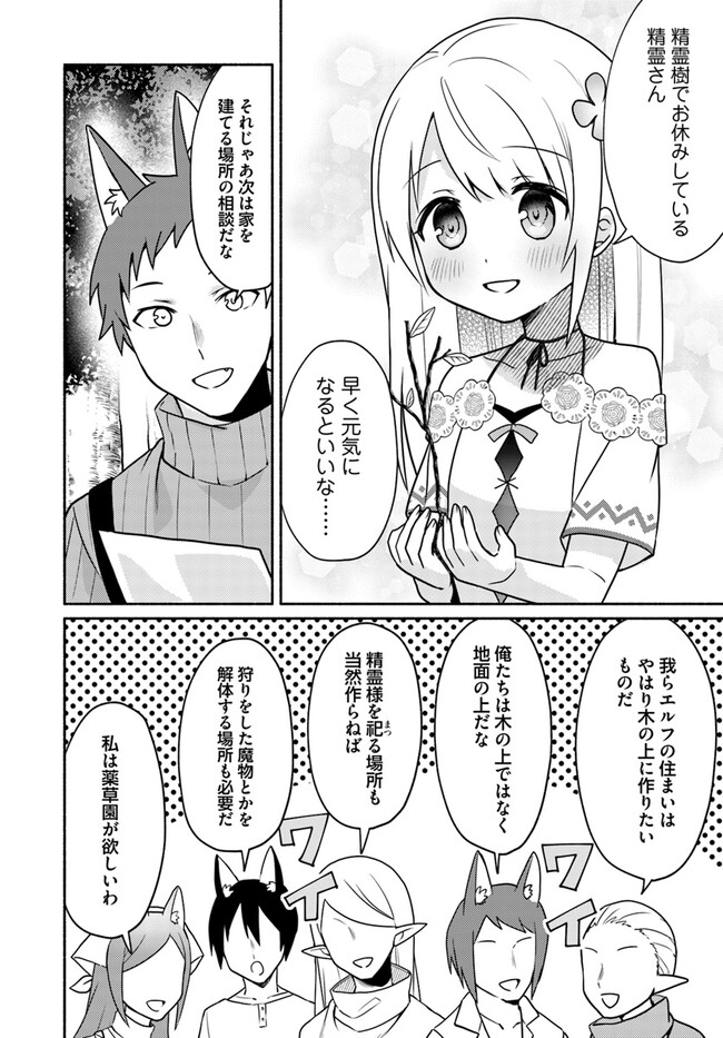 FUTAGO NO ANE GA MIKO TOSHITE HIKITORARETE, WATASHI WA SUTERARETA KEDO TABUN WATASHI GA MIKO DE ARU. (MANGA) - raw - Chapter 19.1 - https://jpdd.ccdd.to/JPDD/futagonoanegamikotoshitehikitoraretewatashiwasuteraretakedotabunwatashigamikodearumanga/253504/lemimpxksvo.jpg