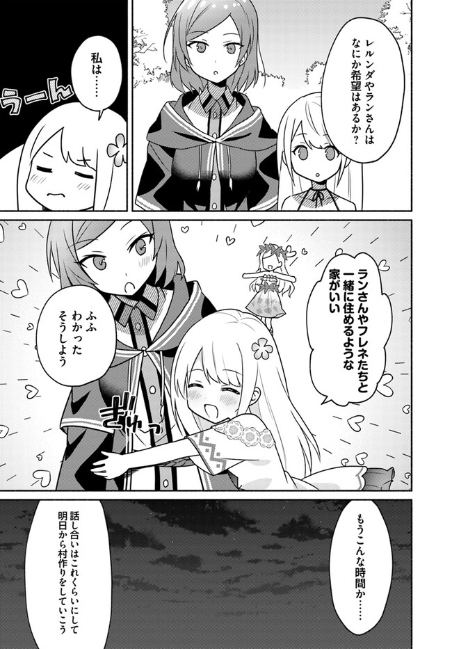 FUTAGO NO ANE GA MIKO TOSHITE HIKITORARETE, WATASHI WA SUTERARETA KEDO TABUN WATASHI GA MIKO DE ARU. (MANGA) - raw - Chapter 19.1 - https://jpdd.ccdd.to/JPDD/futagonoanegamikotoshitehikitoraretewatashiwasuteraretakedotabunwatashigamikodearumanga/253504/n4glm0rarrd.jpg