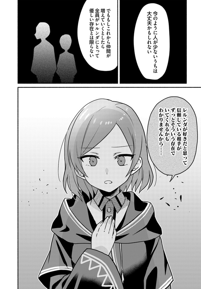FUTAGO NO ANE GA MIKO TOSHITE HIKITORARETE, WATASHI WA SUTERARETA KEDO TABUN WATASHI GA MIKO DE ARU. (MANGA) - raw - Chapter 19.1 - https://jpdd.ccdd.to/JPDD/futagonoanegamikotoshitehikitoraretewatashiwasuteraretakedotabunwatashigamikodearumanga/253504/o4dh5nlvyyz.jpg