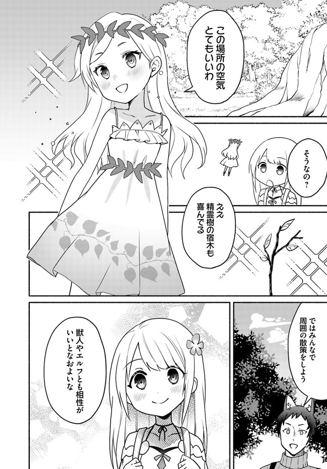 FUTAGO NO ANE GA MIKO TOSHITE HIKITORARETE, WATASHI WA SUTERARETA KEDO TABUN WATASHI GA MIKO DE ARU. (MANGA) - raw - Chapter 19.1 - https://jpdd.ccdd.to/JPDD/futagonoanegamikotoshitehikitoraretewatashiwasuteraretakedotabunwatashigamikodearumanga/253504/qrblfgkf45g.jpg