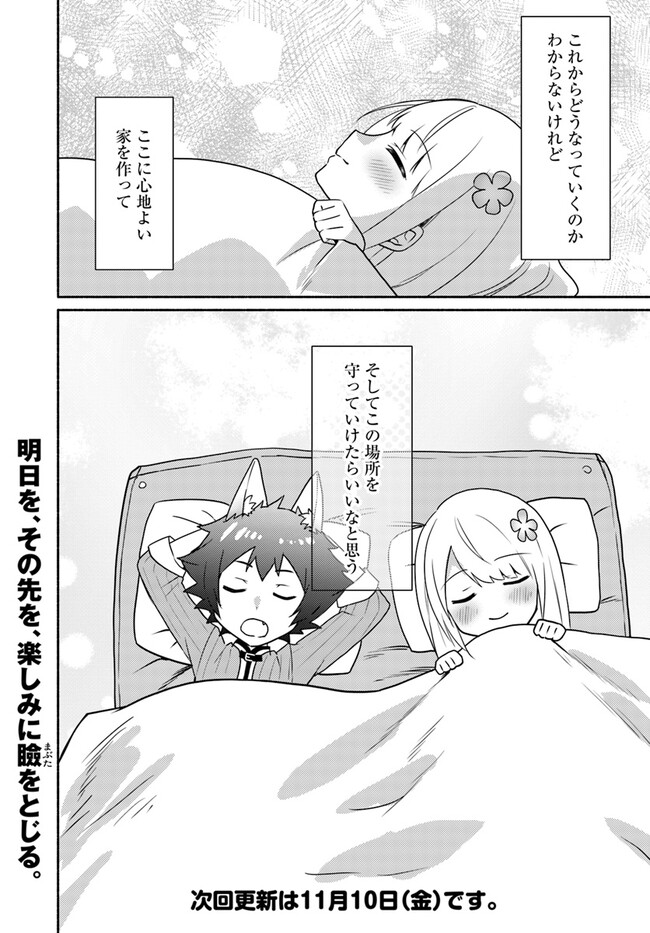 FUTAGO NO ANE GA MIKO TOSHITE HIKITORARETE, WATASHI WA SUTERARETA KEDO TABUN WATASHI GA MIKO DE ARU. (MANGA) - raw - Chapter 19.1 - https://jpdd.ccdd.to/JPDD/futagonoanegamikotoshitehikitoraretewatashiwasuteraretakedotabunwatashigamikodearumanga/253504/u1o54cgbbo1.jpg
