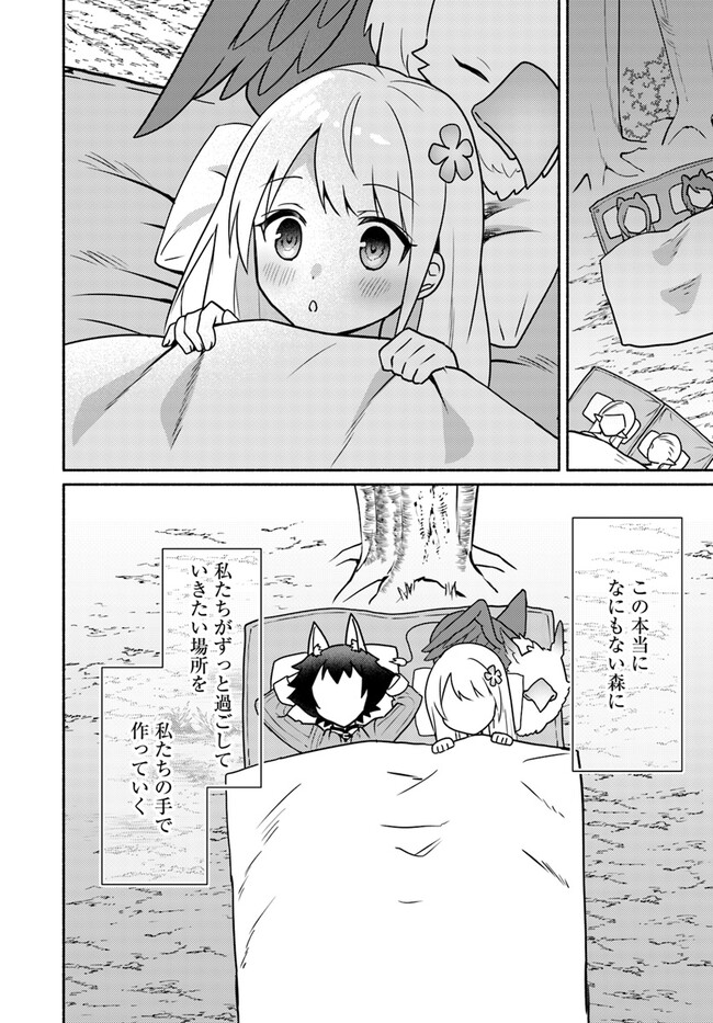 FUTAGO NO ANE GA MIKO TOSHITE HIKITORARETE, WATASHI WA SUTERARETA KEDO TABUN WATASHI GA MIKO DE ARU. (MANGA) - raw - Chapter 19.1 - https://jpdd.ccdd.to/JPDD/futagonoanegamikotoshitehikitoraretewatashiwasuteraretakedotabunwatashigamikodearumanga/253504/ughm03tmnij.jpg