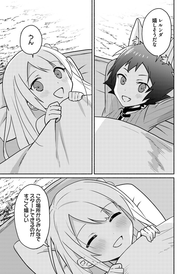 FUTAGO NO ANE GA MIKO TOSHITE HIKITORARETE, WATASHI WA SUTERARETA KEDO TABUN WATASHI GA MIKO DE ARU. (MANGA) - raw - Chapter 19.1 - https://jpdd.ccdd.to/JPDD/futagonoanegamikotoshitehikitoraretewatashiwasuteraretakedotabunwatashigamikodearumanga/253504/vy5ncmwnpkf.jpg