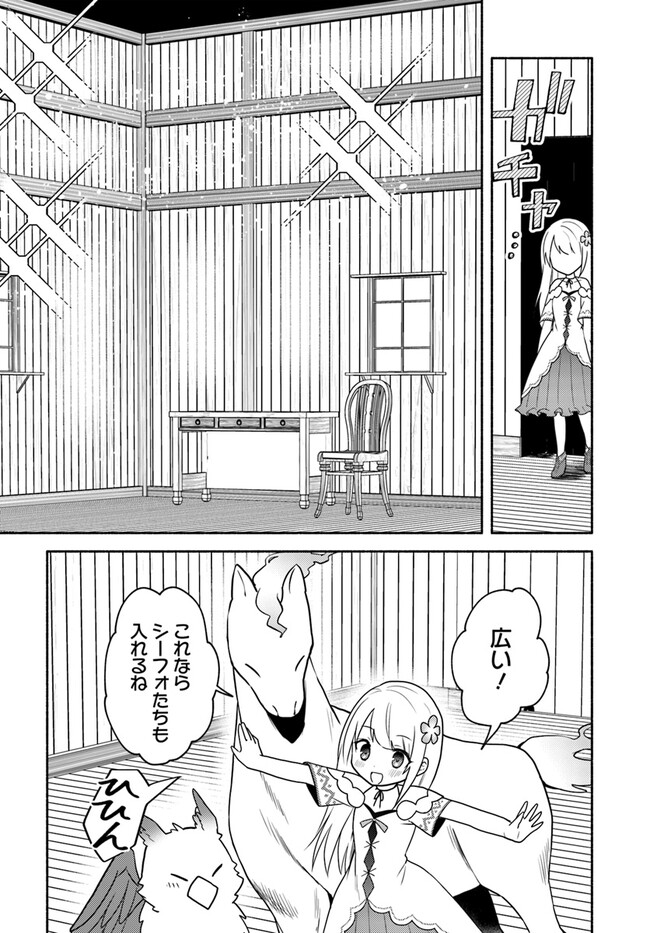 FUTAGO NO ANE GA MIKO TOSHITE HIKITORARETE, WATASHI WA SUTERARETA KEDO TABUN WATASHI GA MIKO DE ARU. (MANGA) - raw - Chapter 19.2 - https://jpdd.ccdd.to/JPDD/futagonoanegamikotoshitehikitoraretewatashiwasuteraretakedotabunwatashigamikodearumanga/254512/cxgwai0cw01.jpg