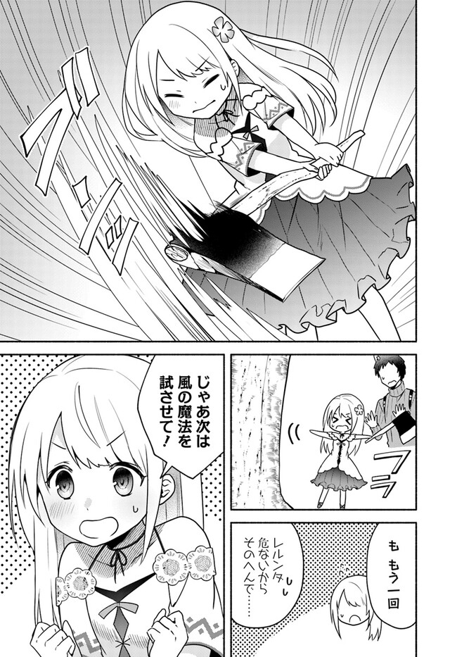 FUTAGO NO ANE GA MIKO TOSHITE HIKITORARETE, WATASHI WA SUTERARETA KEDO TABUN WATASHI GA MIKO DE ARU. (MANGA) - raw - Chapter 19.2 - https://jpdd.ccdd.to/JPDD/futagonoanegamikotoshitehikitoraretewatashiwasuteraretakedotabunwatashigamikodearumanga/254512/dmwi3ddudsz.jpg