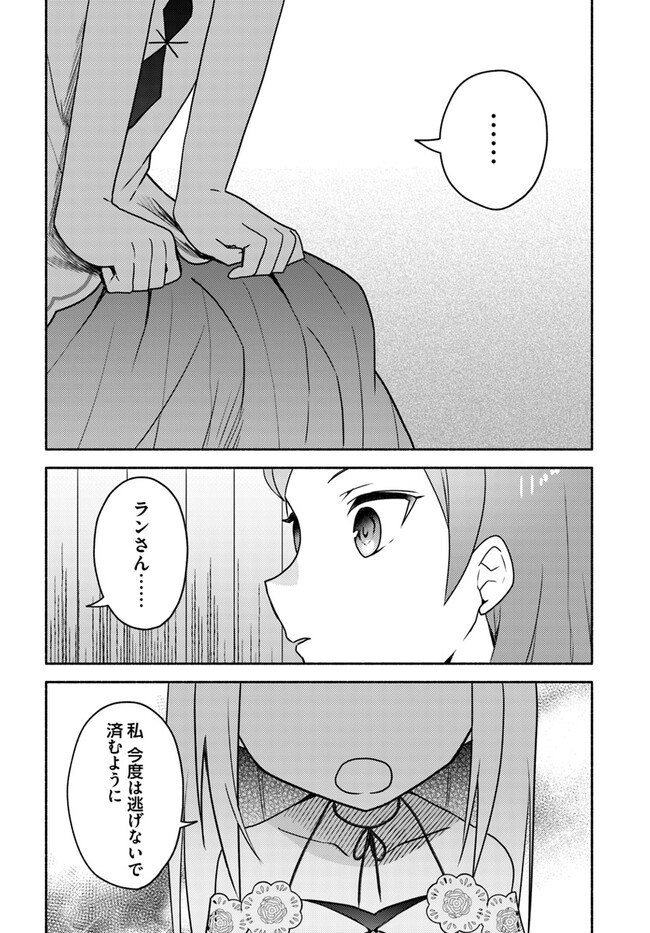 FUTAGO NO ANE GA MIKO TOSHITE HIKITORARETE, WATASHI WA SUTERARETA KEDO TABUN WATASHI GA MIKO DE ARU. (MANGA) - raw - Chapter 19.2 - https://jpdd.ccdd.to/JPDD/futagonoanegamikotoshitehikitoraretewatashiwasuteraretakedotabunwatashigamikodearumanga/254512/h05yokoh4v5.jpg
