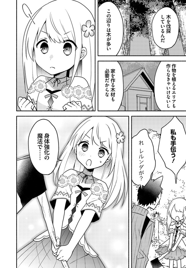 FUTAGO NO ANE GA MIKO TOSHITE HIKITORARETE, WATASHI WA SUTERARETA KEDO TABUN WATASHI GA MIKO DE ARU. (MANGA) - raw - Chapter 19.2 - https://jpdd.ccdd.to/JPDD/futagonoanegamikotoshitehikitoraretewatashiwasuteraretakedotabunwatashigamikodearumanga/254512/lxm5lj5if2b.jpg