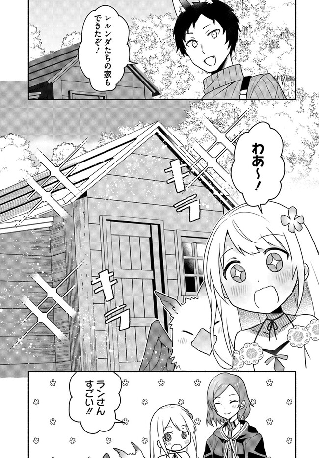 FUTAGO NO ANE GA MIKO TOSHITE HIKITORARETE, WATASHI WA SUTERARETA KEDO TABUN WATASHI GA MIKO DE ARU. (MANGA) - raw - Chapter 19.2 - https://jpdd.ccdd.to/JPDD/futagonoanegamikotoshitehikitoraretewatashiwasuteraretakedotabunwatashigamikodearumanga/254512/sgatevrqpsi.jpg
