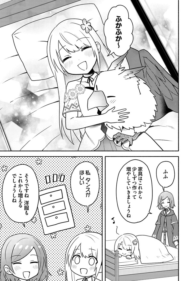FUTAGO NO ANE GA MIKO TOSHITE HIKITORARETE, WATASHI WA SUTERARETA KEDO TABUN WATASHI GA MIKO DE ARU. (MANGA) - raw - Chapter 19.2 - https://jpdd.ccdd.to/JPDD/futagonoanegamikotoshitehikitoraretewatashiwasuteraretakedotabunwatashigamikodearumanga/254512/taq4unyjocr.jpg