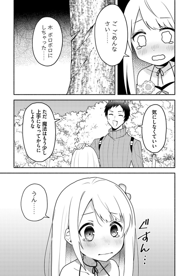 FUTAGO NO ANE GA MIKO TOSHITE HIKITORARETE, WATASHI WA SUTERARETA KEDO TABUN WATASHI GA MIKO DE ARU. (MANGA) - raw - Chapter 19.2 - https://jpdd.ccdd.to/JPDD/futagonoanegamikotoshitehikitoraretewatashiwasuteraretakedotabunwatashigamikodearumanga/254512/vuayjyxdarb.jpg