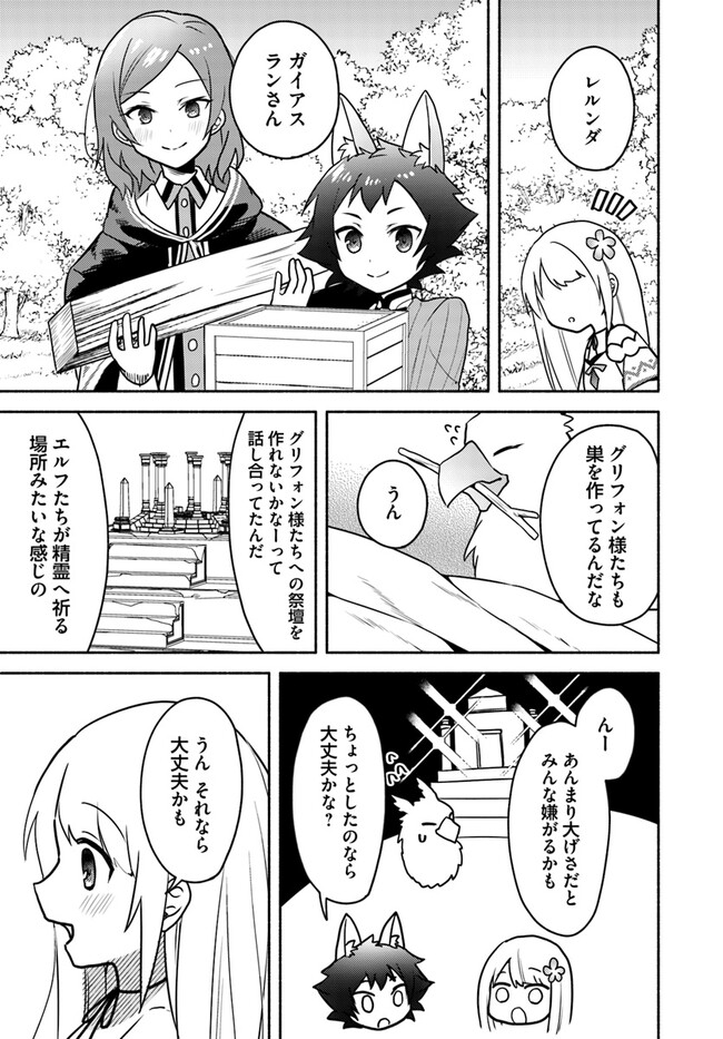 FUTAGO NO ANE GA MIKO TOSHITE HIKITORARETE, WATASHI WA SUTERARETA KEDO TABUN WATASHI GA MIKO DE ARU. (MANGA) - raw - Chapter 19.2 - https://jpdd.ccdd.to/JPDD/futagonoanegamikotoshitehikitoraretewatashiwasuteraretakedotabunwatashigamikodearumanga/254512/w20zyo3q4hw.jpg