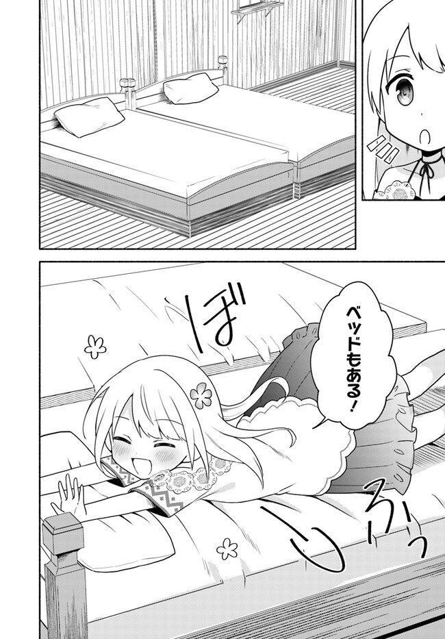 FUTAGO NO ANE GA MIKO TOSHITE HIKITORARETE, WATASHI WA SUTERARETA KEDO TABUN WATASHI GA MIKO DE ARU. (MANGA) - raw - Chapter 19.2 - https://jpdd.ccdd.to/JPDD/futagonoanegamikotoshitehikitoraretewatashiwasuteraretakedotabunwatashigamikodearumanga/254512/zxgco0ps3fn.jpg