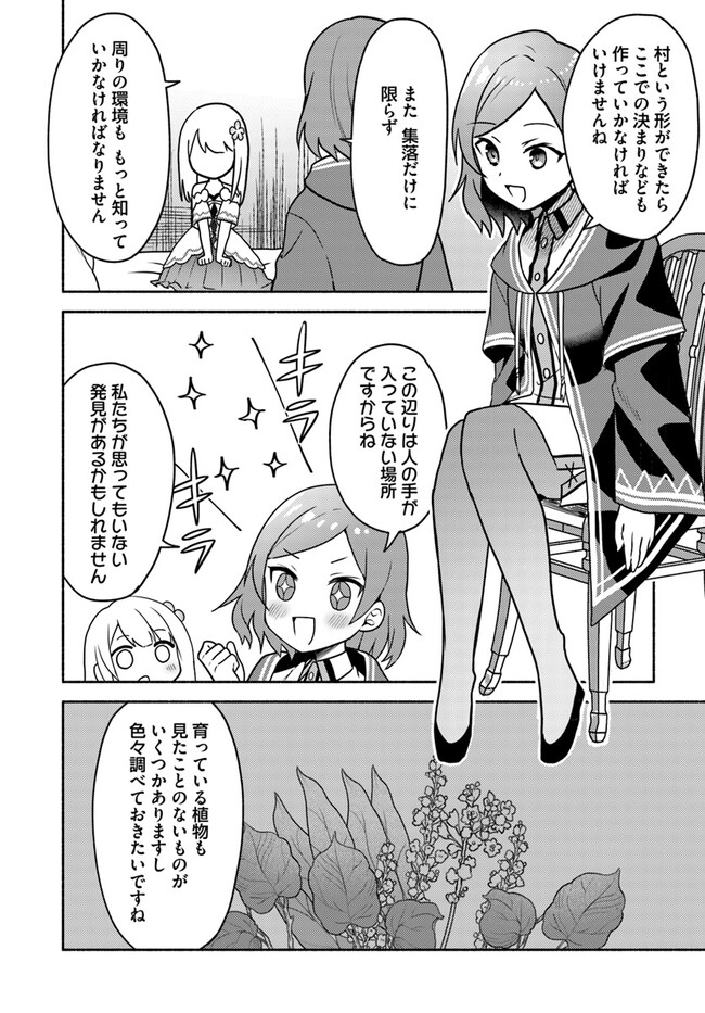 FUTAGO NO ANE GA MIKO TOSHITE HIKITORARETE, WATASHI WA SUTERARETA KEDO TABUN WATASHI GA MIKO DE ARU. (MANGA) - raw - Chapter 19.2 - https://jpdd.ccdd.to/JPDD/futagonoanegamikotoshitehikitoraretewatashiwasuteraretakedotabunwatashigamikodearumanga/254512/zxzs0i1ny5s.jpg