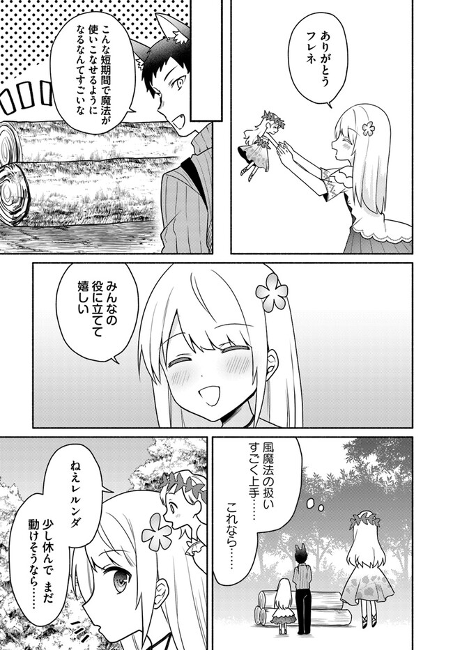 FUTAGO NO ANE GA MIKO TOSHITE HIKITORARETE, WATASHI WA SUTERARETA KEDO TABUN WATASHI GA MIKO DE ARU. (MANGA) - raw - Chapter 20.1 - https://jpdd.ccdd.to/JPDD/futagonoanegamikotoshitehikitoraretewatashiwasuteraretakedotabunwatashigamikodearumanga/258245/32mj101j0hi.jpg