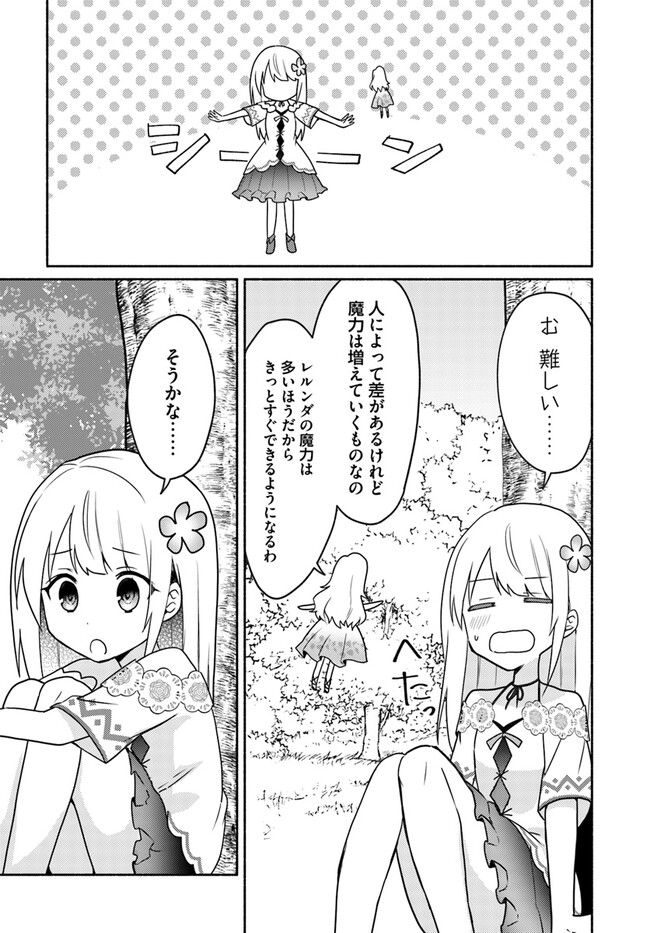 FUTAGO NO ANE GA MIKO TOSHITE HIKITORARETE, WATASHI WA SUTERARETA KEDO TABUN WATASHI GA MIKO DE ARU. (MANGA) - raw - Chapter 20.1 - https://jpdd.ccdd.to/JPDD/futagonoanegamikotoshitehikitoraretewatashiwasuteraretakedotabunwatashigamikodearumanga/258245/5vrbyr0edwx.jpg