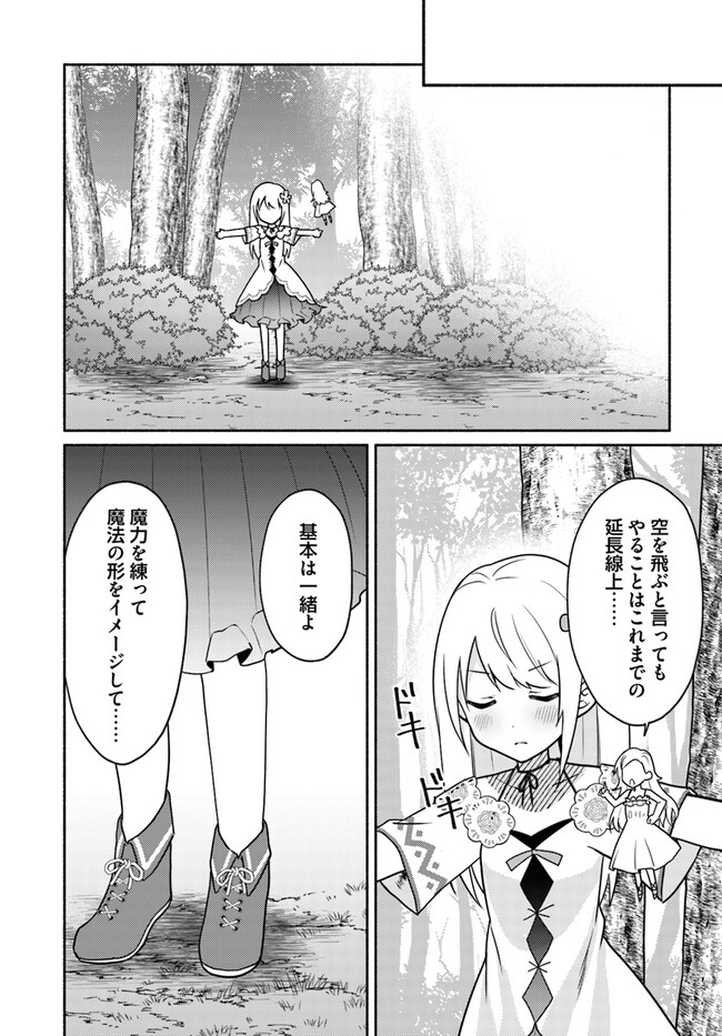 FUTAGO NO ANE GA MIKO TOSHITE HIKITORARETE, WATASHI WA SUTERARETA KEDO TABUN WATASHI GA MIKO DE ARU. (MANGA) - raw - Chapter 20.1 - https://jpdd.ccdd.to/JPDD/futagonoanegamikotoshitehikitoraretewatashiwasuteraretakedotabunwatashigamikodearumanga/258245/dewu2vfqxon.jpg