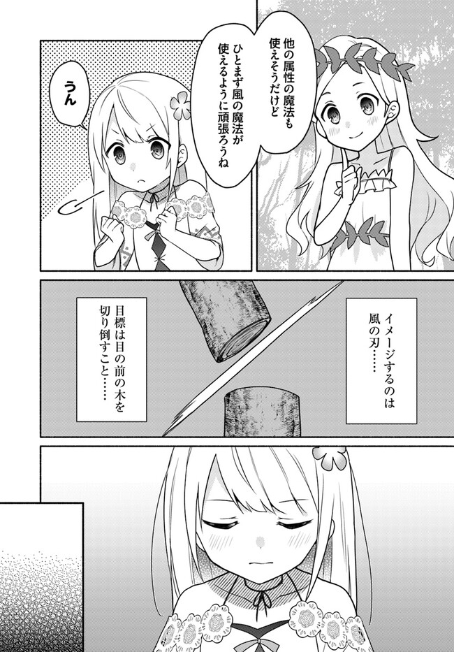 FUTAGO NO ANE GA MIKO TOSHITE HIKITORARETE, WATASHI WA SUTERARETA KEDO TABUN WATASHI GA MIKO DE ARU. (MANGA) - raw - Chapter 20.1 - https://jpdd.ccdd.to/JPDD/futagonoanegamikotoshitehikitoraretewatashiwasuteraretakedotabunwatashigamikodearumanga/258245/gndbfr1kynl.jpg