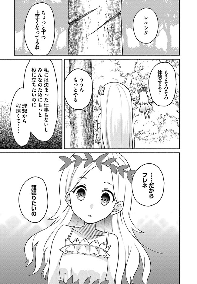 FUTAGO NO ANE GA MIKO TOSHITE HIKITORARETE, WATASHI WA SUTERARETA KEDO TABUN WATASHI GA MIKO DE ARU. (MANGA) - raw - Chapter 20.1 - https://jpdd.ccdd.to/JPDD/futagonoanegamikotoshitehikitoraretewatashiwasuteraretakedotabunwatashigamikodearumanga/258245/gq5ico53mvq.jpg