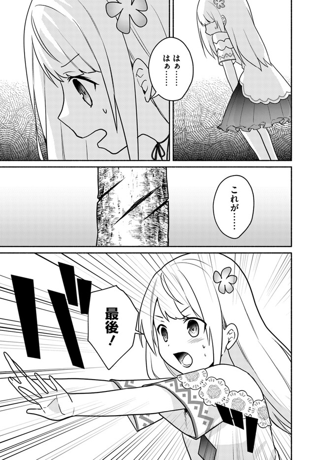 FUTAGO NO ANE GA MIKO TOSHITE HIKITORARETE, WATASHI WA SUTERARETA KEDO TABUN WATASHI GA MIKO DE ARU. (MANGA) - raw - Chapter 20.1 - https://jpdd.ccdd.to/JPDD/futagonoanegamikotoshitehikitoraretewatashiwasuteraretakedotabunwatashigamikodearumanga/258245/gvqpnwlfzy3.jpg